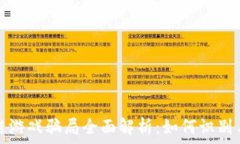   区块链游戏骗局全面解析：如何识别与防范
